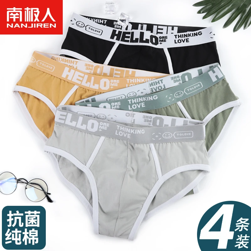 南极人男士内裤夏季薄款纯棉三角内裤男款宽松运动透气性感内裤男