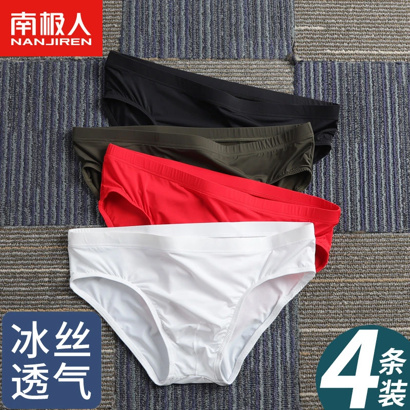 南极人男士冰丝低腰内裤男三角裤男生运动透气纯色三角内裤男