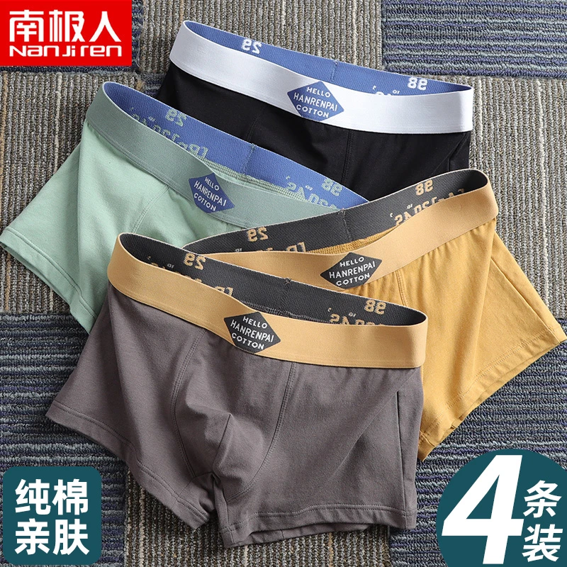 南极人男士内裤男生纯棉四角短裤头男式运动青少年平角红色底裤衩