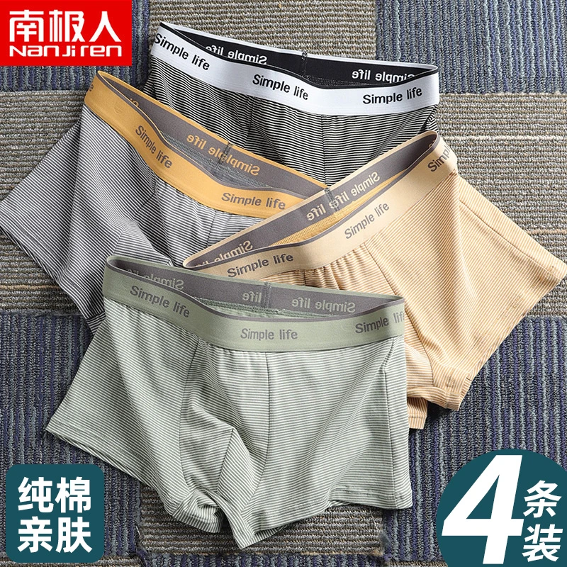 南极人男士内裤男士纯棉透气四角裤个性中腰短裤青少年运动裤衩男