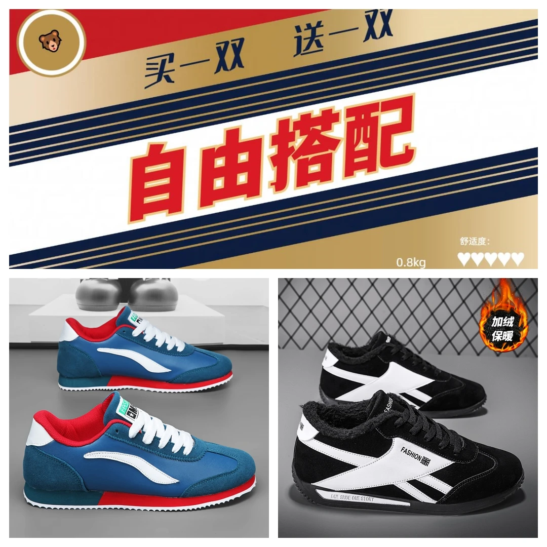 【买一送一】男鞋2024秋季休闲百搭运动鞋男士韩版软底跑步阿甘潮鞋