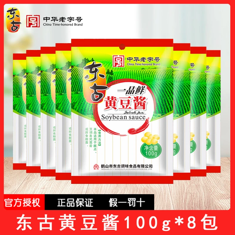 东古一品鲜黄豆酱100g*8东北大酱豆瓣酱拌面厨房调料家用调味品DR