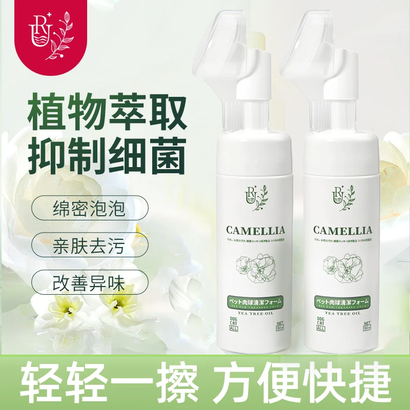 RU宠物洁足泡沫小白瓶