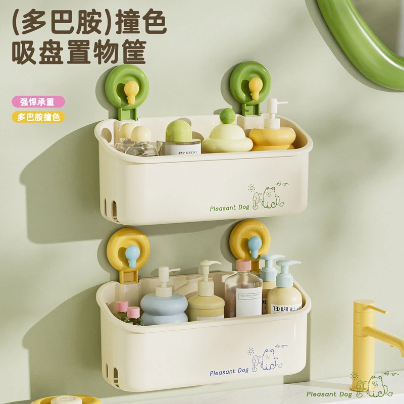 多巴胺置物框吸盘置物架免打孔壁挂洗手漱台牙刷牙膏收纳筐盒筒