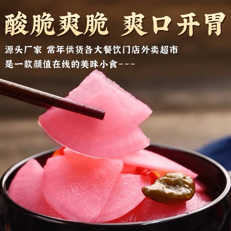 老坛泡菜酸萝卜鲜香泡萝卜腌制萝卜酸辣川味即食开胃萝卜上班族
