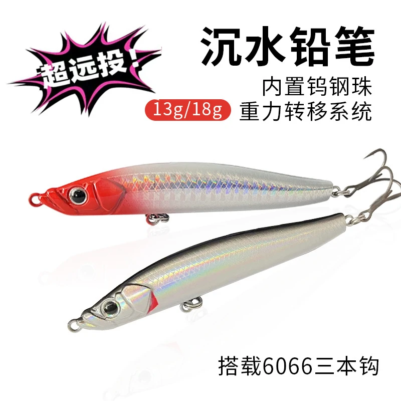 钨钢珠沉水铅笔远投路亚饵翘嘴鲈鱼淡水海钓6066三本钩