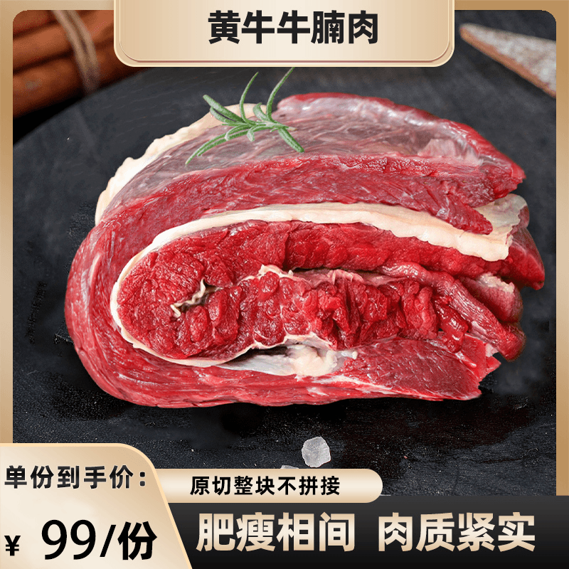 【买2斤送2斤】牛腩大块装草原散养黄牛新鲜现杀肉火锅红烧炖煮鲜材