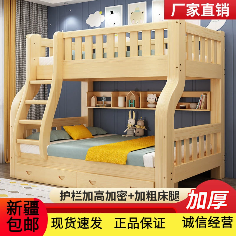 新疆包邮全实木上下床双层床上下铺儿童床家用多功能高低床子母床