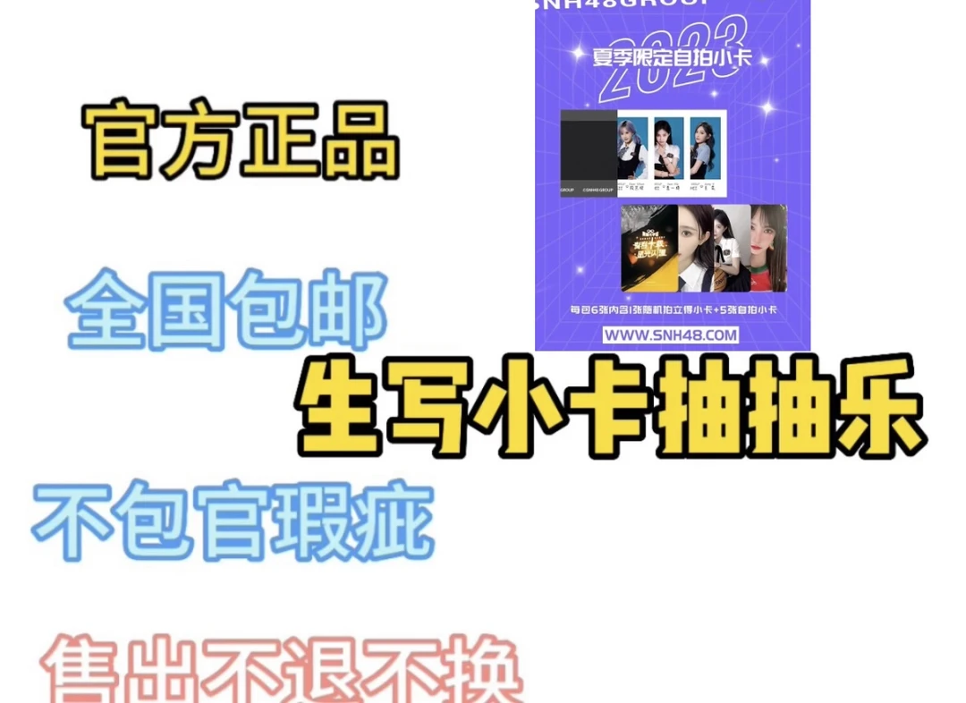 混抽小卡抽抽乐 高级top小卡不包官瑕