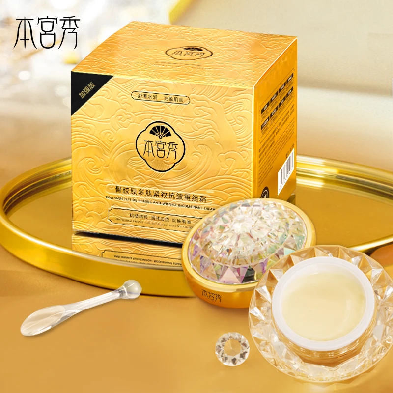 本宫秀骨胶原多肽紧致抗皱重组霜 紧致面霜女士保湿霜补水