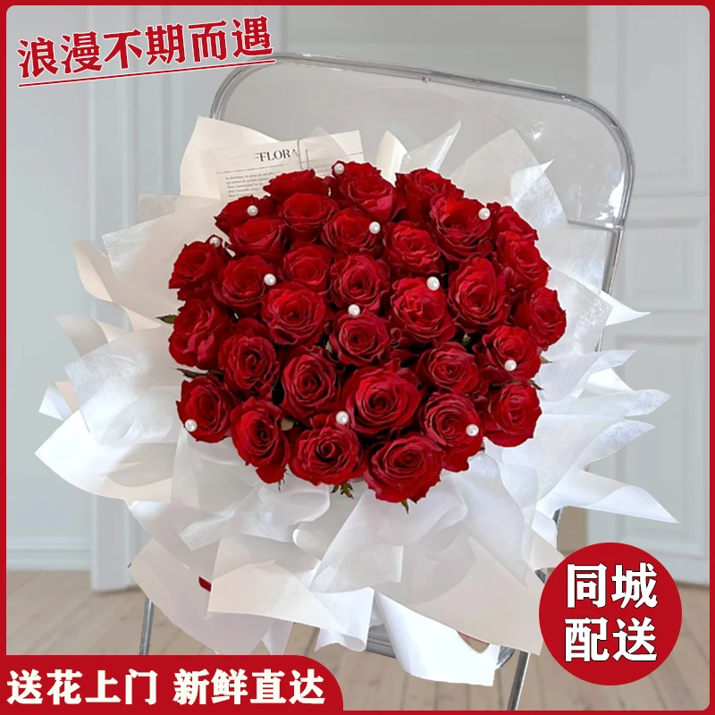 全国鲜花同城配送全场畅选33朵红玫瑰花下单花店送花团购生日花束