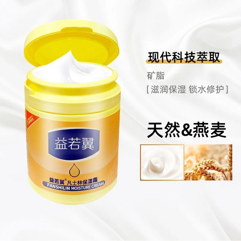 光滑肌肤~凡士林保湿霜养颜护肤改善干燥通透祛黄提亮肤色学生女
