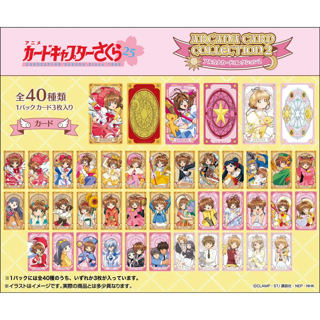 Ensky魔卡少女樱塔罗牌库洛牌第二弹盲袋代拆