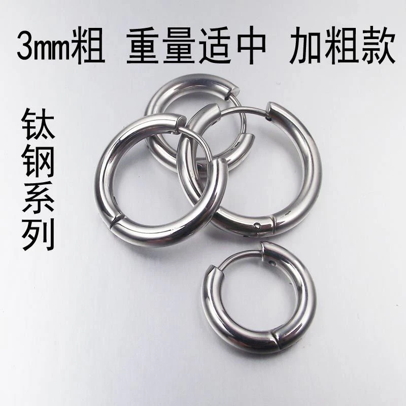 钛钢耳饰 加粗钛钢夸张耳圈圆圈耳钉个性简约百搭男士嘻哈耳环