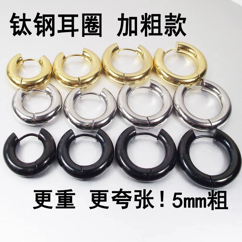 钛钢耳饰 朋克欧美夸张特粗钛钢圆耳环金黑银色耳圈重坠耳扣男女