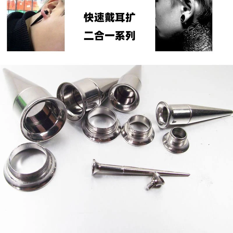 钛钢耳饰 扩耳穿刺套装工具阔耳洞撑大扩耳器钛钢二合一耳扩耳廓
