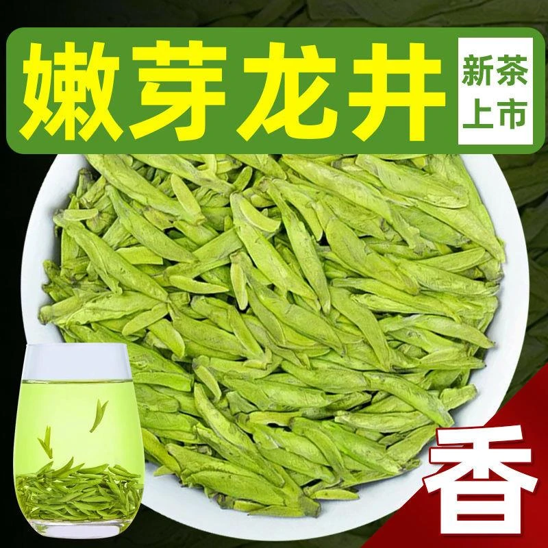 龙井茶2023新茶明前雨春茶2022年绿茶新茶叶特级镜简易包装碎