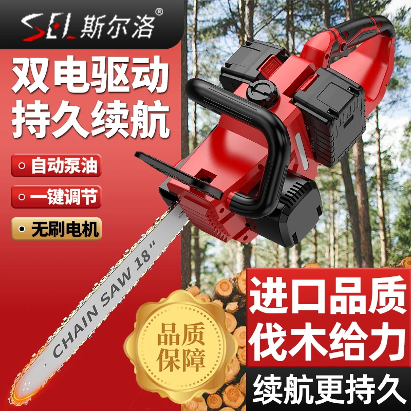 德国进口大容量充电锂电锯大功率链锯家用伐木锯电锯