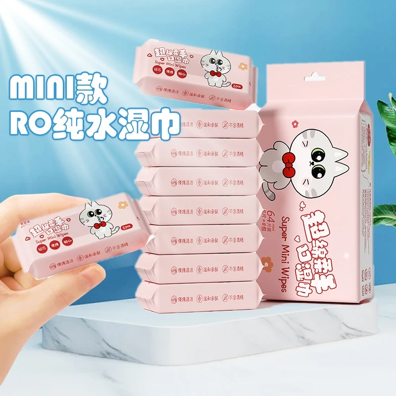 超迷你小包湿巾女学生湿纸巾随身便携宝宝湿巾婴儿手口纯水湿巾迷