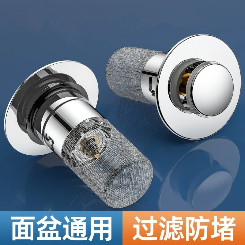 【通用型】新洗脸盆漏水塞洗面盆弹跳芯下水器防臭防堵洗手池过滤网