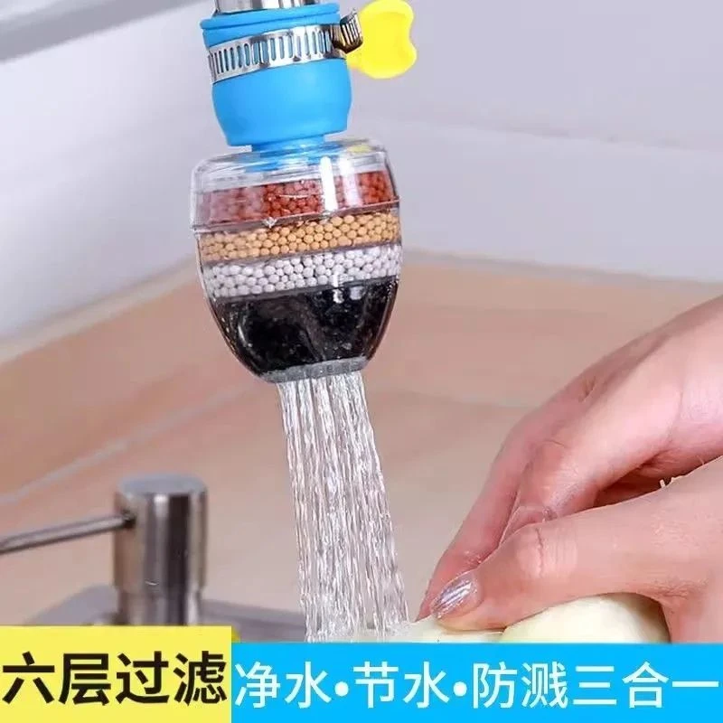 厨房家用净水自来水防溅节水六层滤水器过滤多层接口水龙头过滤器