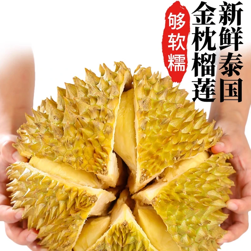 【现剥果肉/金枕】泰国榴莲新鲜现剥果肉