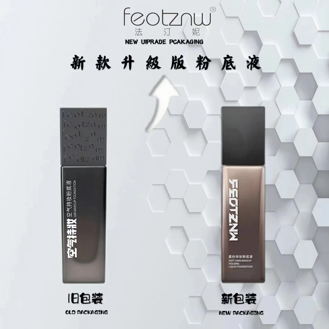 法汀妮柔纱款持妆粉底液持妆防汗轻薄柔雾