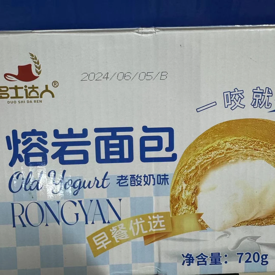 熔岩面包早餐优选