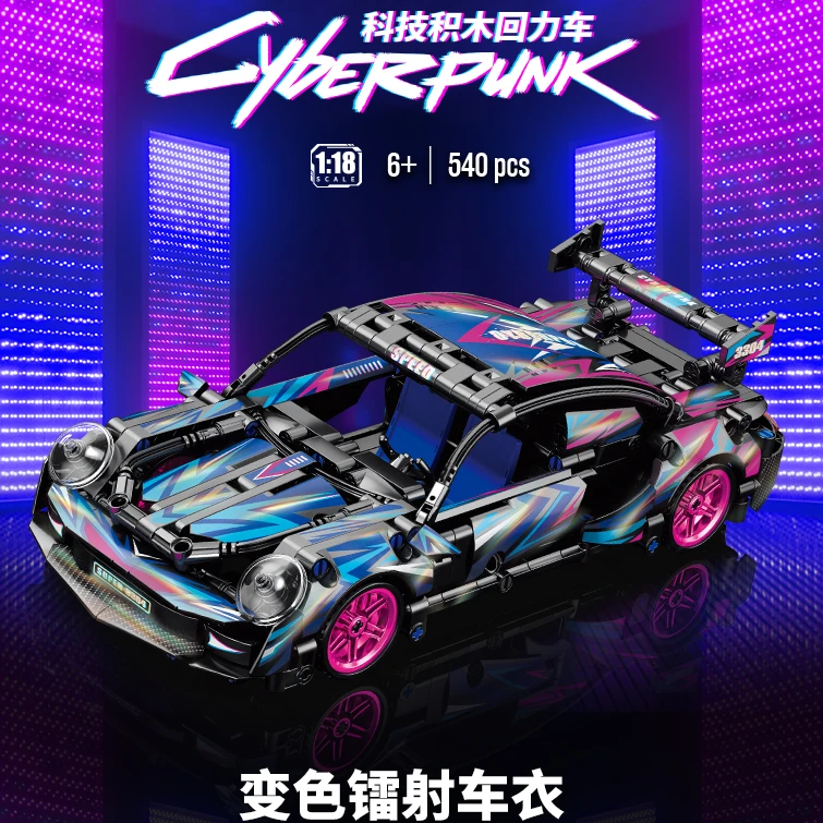 乐积木高科技回力汽车赛车跑车组装模型男孩拼装积木拼插玩具礼物