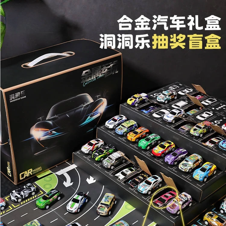 儿童合金玩具车男孩盲盒回力迷小汽车惊喜洞洞乐新款赛车模型礼盒