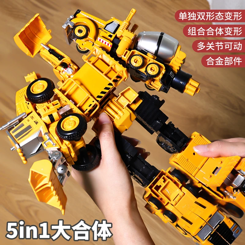 儿童合金变形男孩玩具合体汽车人工程机甲金刚机器人模型六一礼物