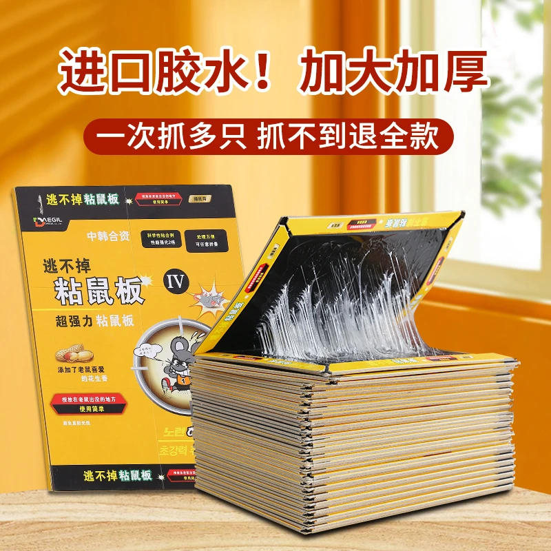 家用粘鼠贴超强粘鼠板粘鼠强力胶家用捕鼠神器抓大老鼠捕鼠神器