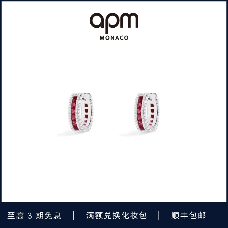 925银合成锆石耳饰 APM Monaco密镶长方形圈形耳环时尚