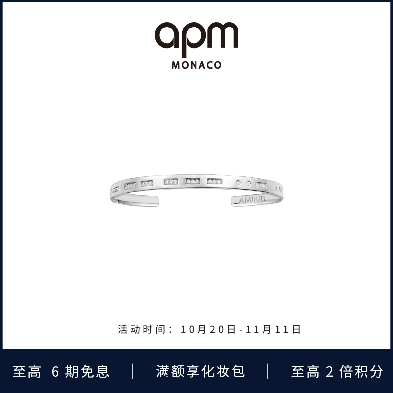 925银合成锆石手镯 APM Monaco AMOUR摩斯密码开口爱之手镯情侣