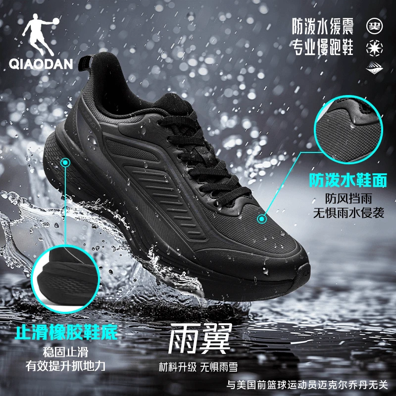 雨翼4.0|乔丹2025新款革面防水跑步鞋男女轻便舒适缓震运动鞋