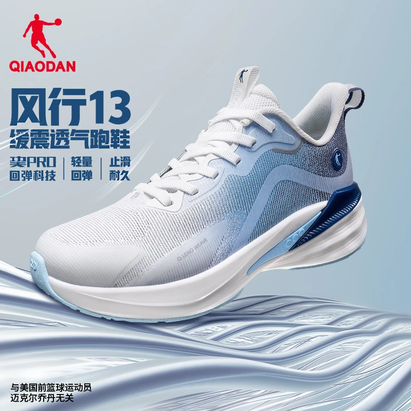 风行13|乔丹轻便跑步鞋男运动鞋2025新款透气网面减震防滑跑鞋男