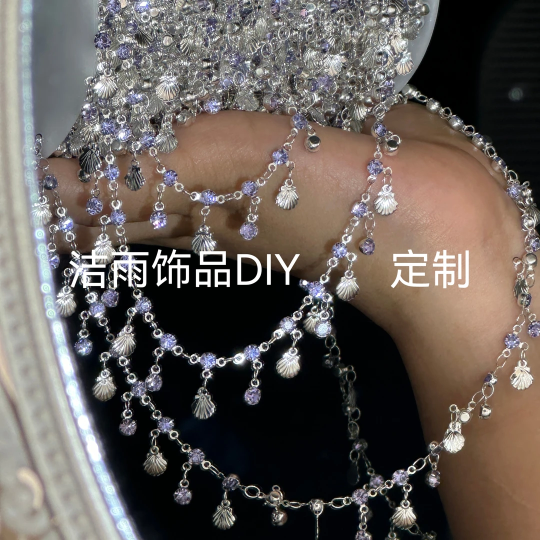 (洁雨饰品)   L00152  夏日新款银紫银粉带钻贝壳高保色diy链条