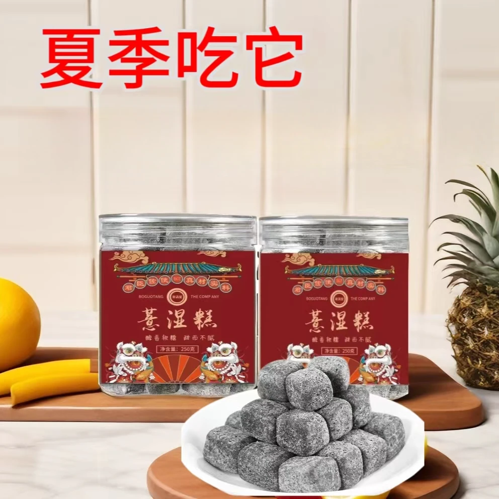 薏湿糕真材实料赤小豆芡实茯苓传统匠心糕点细腻软糯口感醇香