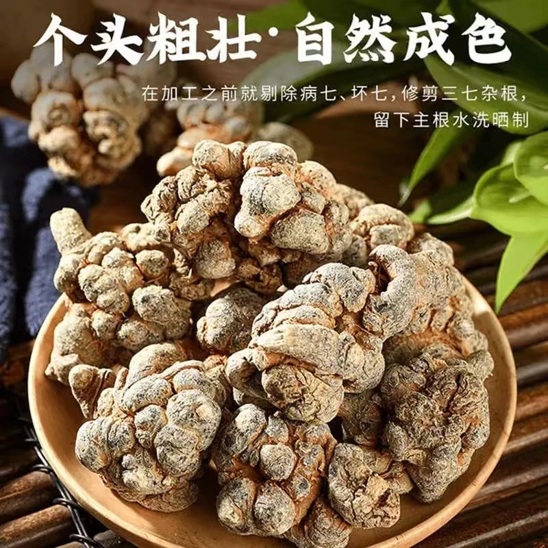 正宗【云南文山三七】正品新鲜烤干仿野外种植田七煲汤泡酒炖肉特产
