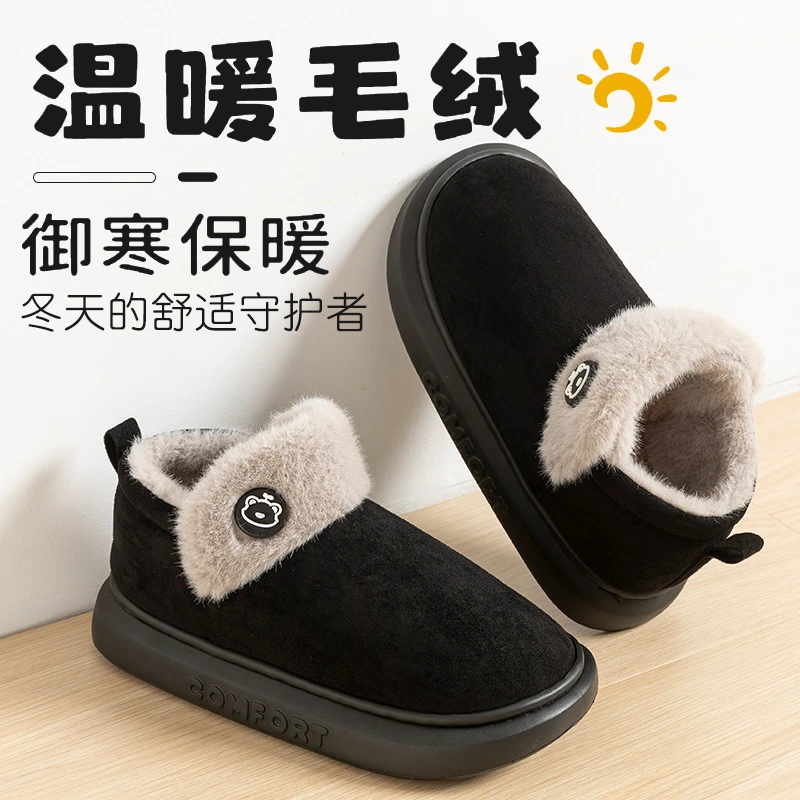冬天棉拖鞋情侣厚款时尚柔软保暖鞋时尚外穿毛绒加绒秋冬棉鞋男
