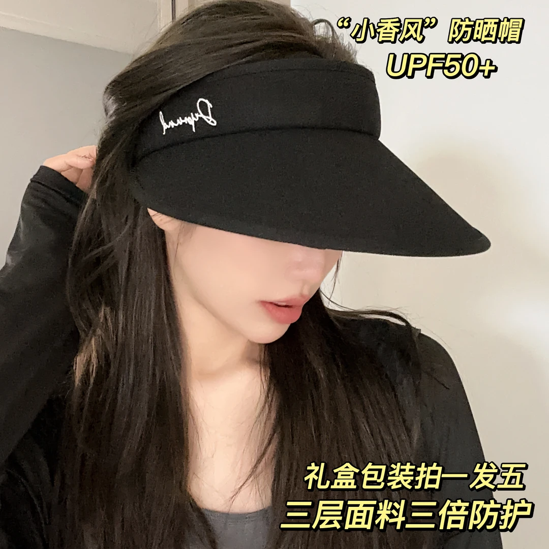 【小香风折叠防晒帽】UPF50+防紫外线户外时尚帽子无顶空顶帽KD-18