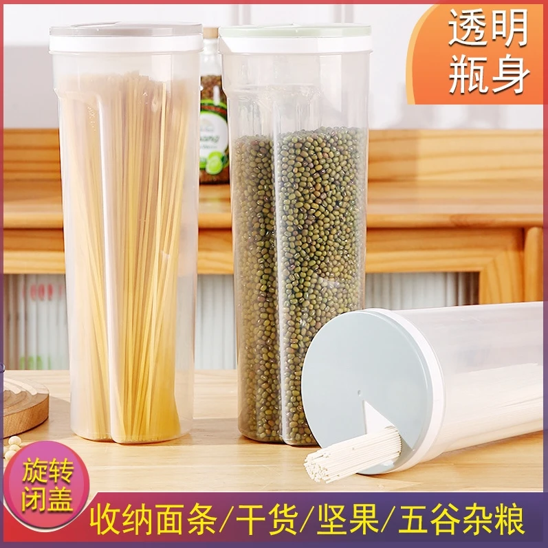 厨房面条盒塑料瓶子透明密封罐 五谷杂粮收纳盒家用储物罐收纳罐
