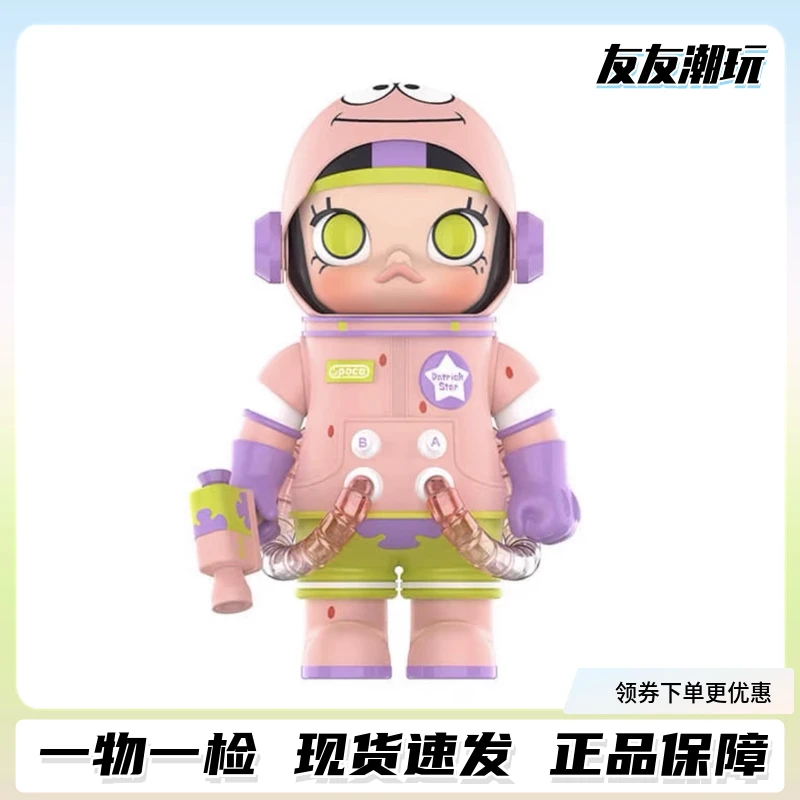 popmart泡泡玛特派大星400%molly1000派大星MEGA珍藏潮玩手办摆件