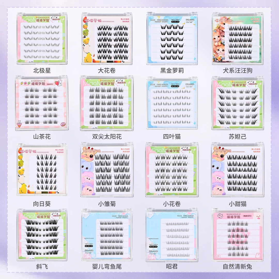 【欧颜色+对对碰】免胶假睫毛拆拆乐等你来体验快大欧丫头的快乐