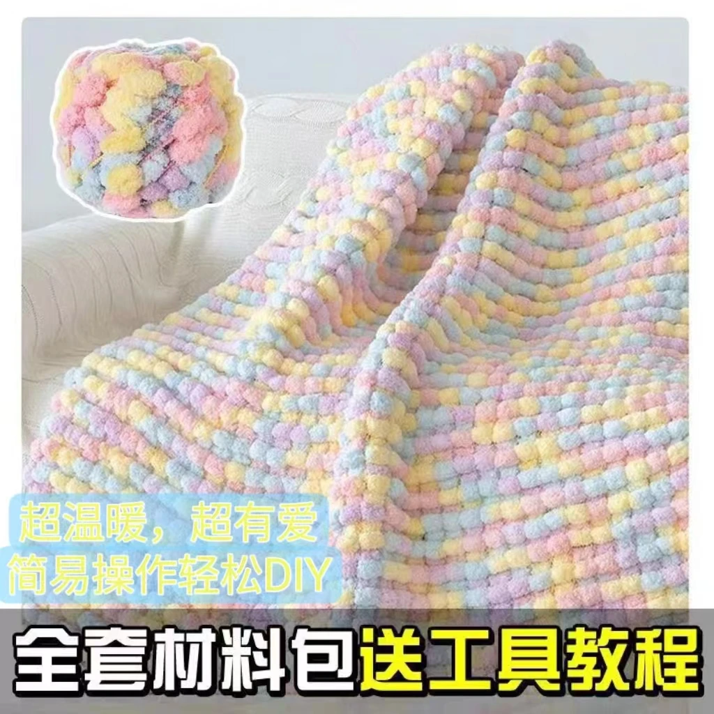 手工diy自制编织被子球球盖毛毯材料包创意礼物解闷送闺蜜动手