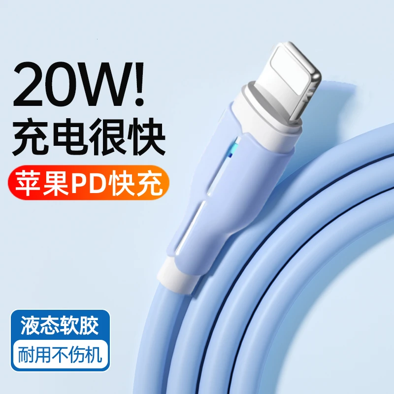 适用苹果数据线pd20W快充线iphone13充电线器14 xs 8plus 12 11