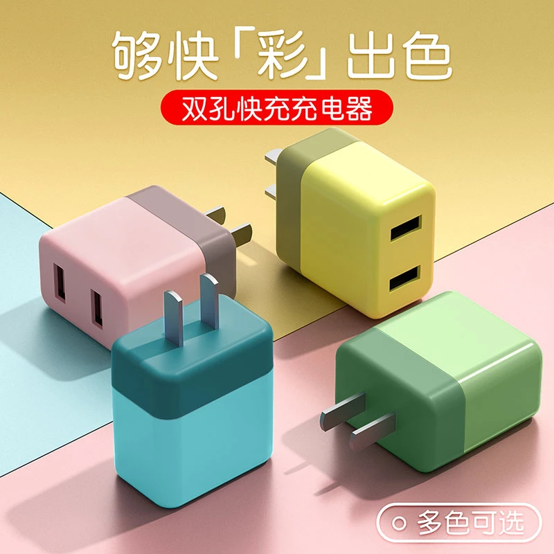 多口手机充电器快充插头5V2A适用苹果小米vivo华为oppo平板iPad