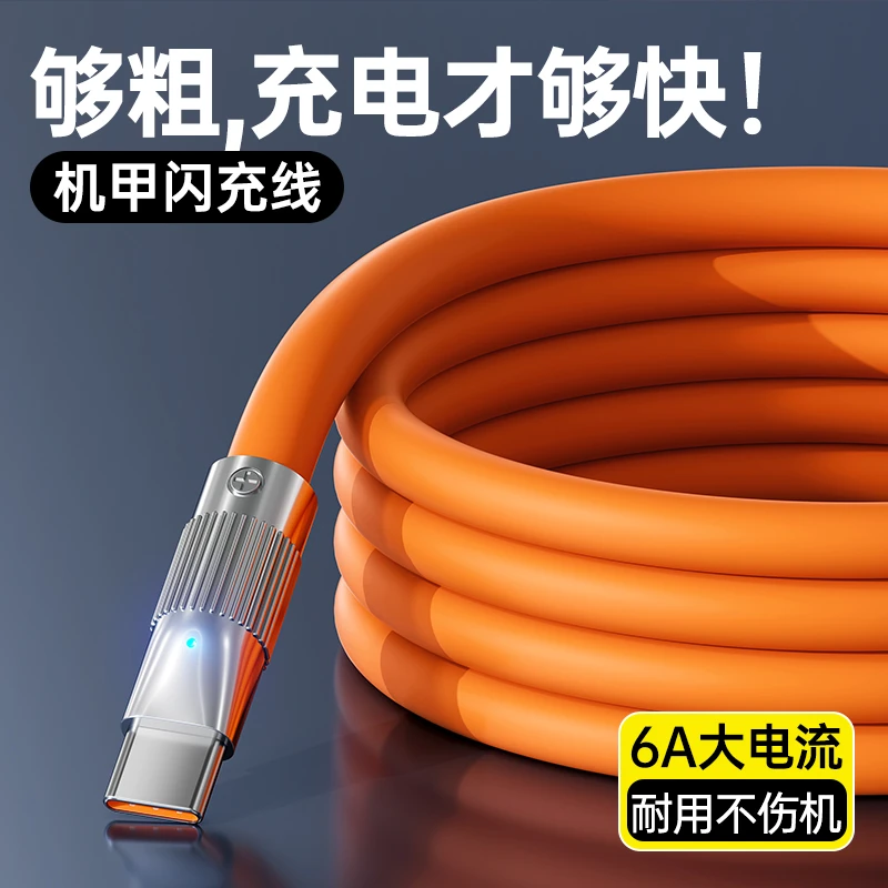 type-c快充数据线100W超级快充适用华为荣耀小米安卓手机充电线