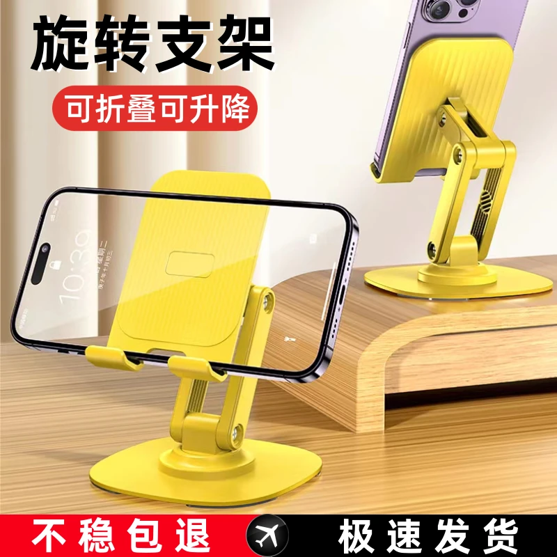 双轴旋转铝合金手机支架桌面可折叠升降直播拍摄平板支撑架多功能