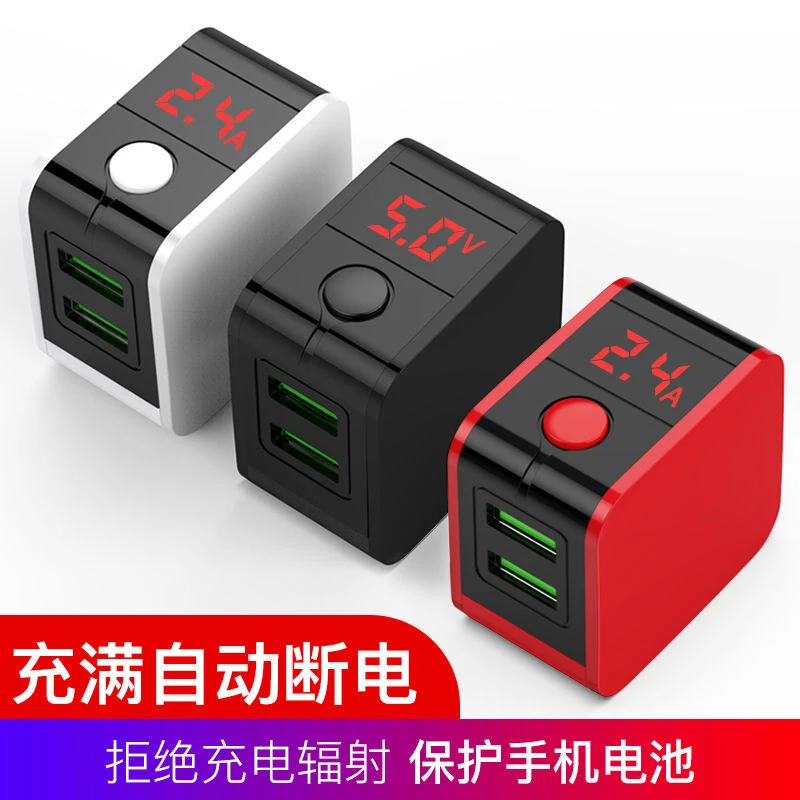 手机充电器充电头插头2.4智能自动断电usb防过充适用安卓苹果华为